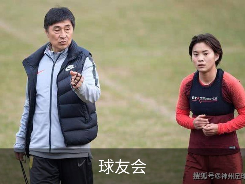 关于球友会